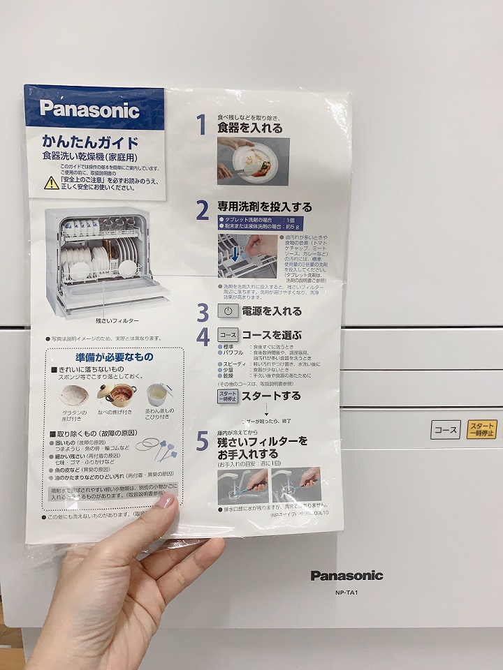 Máy Rửa Chén Bát Nội Địa Nhật Panasonic NP-TA1 Chính Hãng Cao Cấp