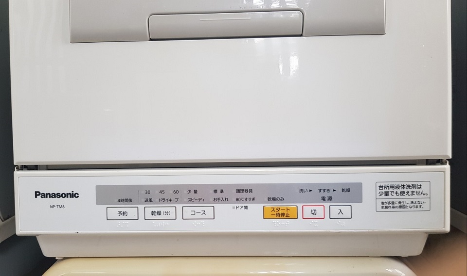 Máy Rửa Chén Bát Nội Địa Nhật Panasonic NP-TM8 Nhập Khẩu Đời Cao Ở HCM